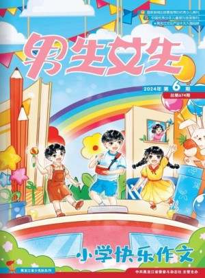 男生女生杂志订阅